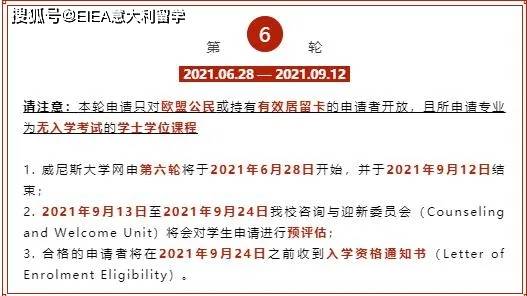  佩鲁贾申请举办意大利超级杯，承诺创新模式  